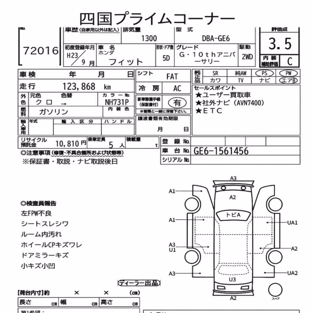 Notka aukcyjna: HONDA FIT G・10TH ANNIVERSARY