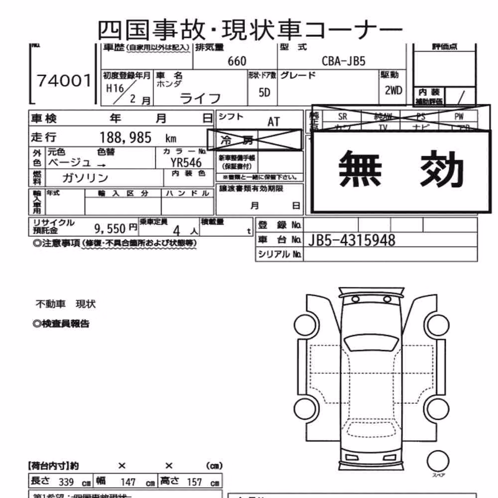 Notka aukcyjna: HONDA LIFE 5D