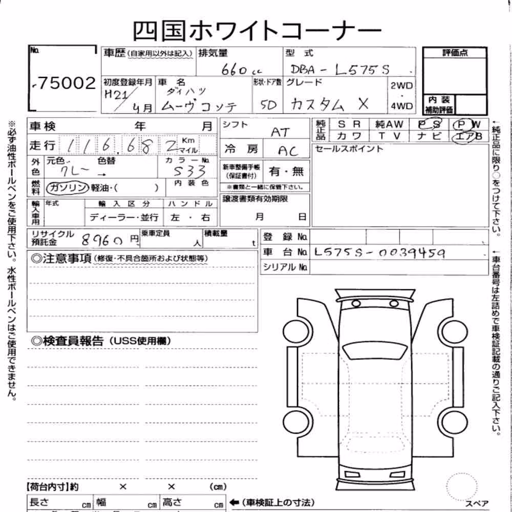 Notka aukcyjna: DAIHATSU MOVE CONTE CUSTOM X