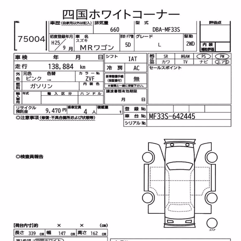 Notka aukcyjna: SUZUKI MR WAGON L