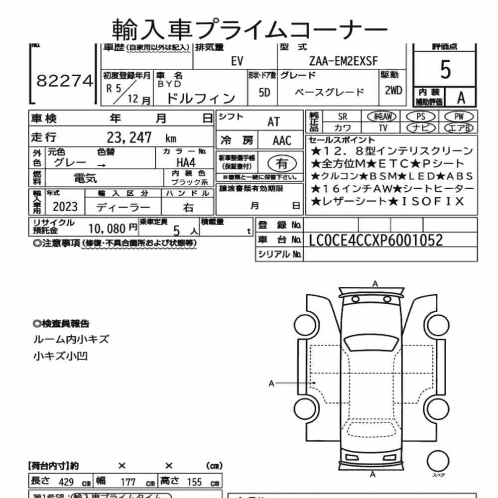 Notka aukcyjna: BYD DOLPHIN BASE GRADE