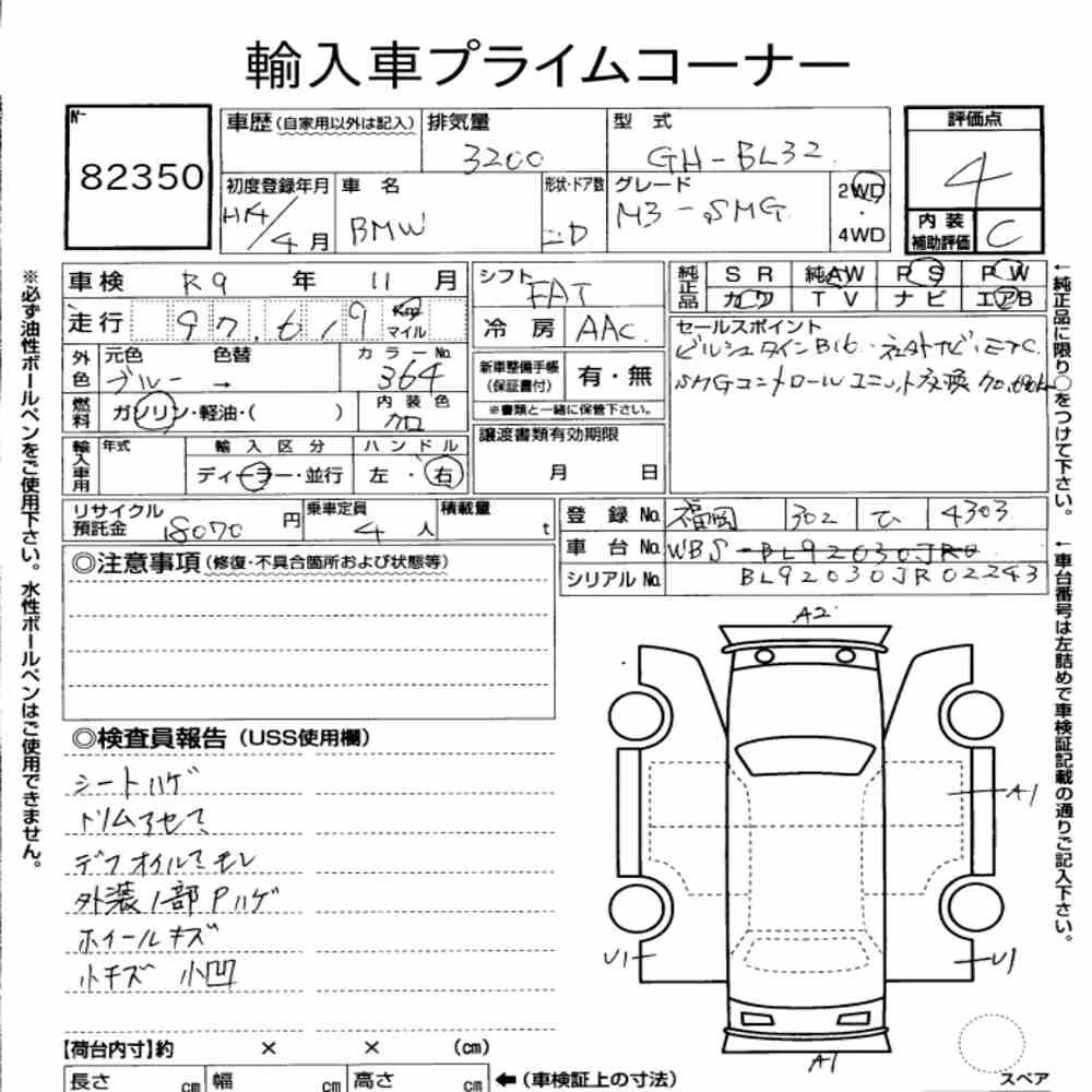 Notka aukcyjna: BMW M3 CP M3 SMGⅡ