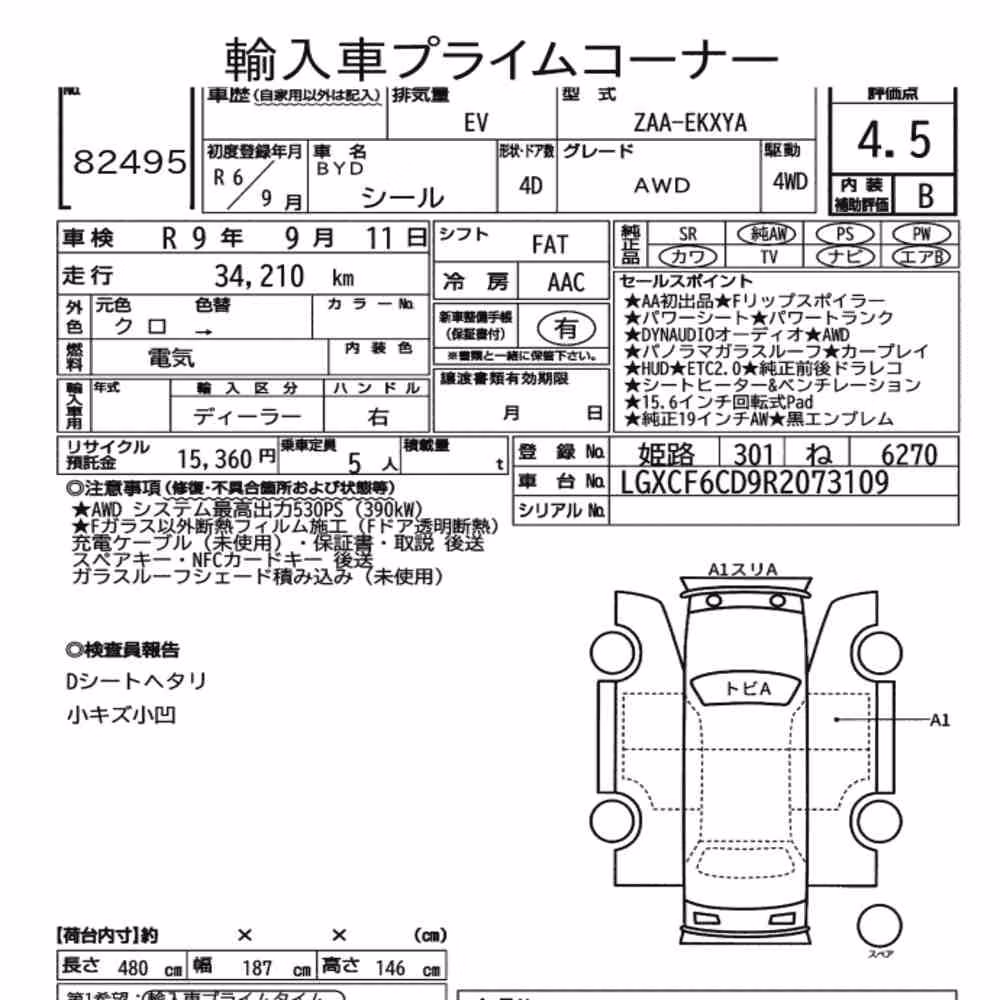 Notka aukcyjna: BYD SEAL 4WD AWD