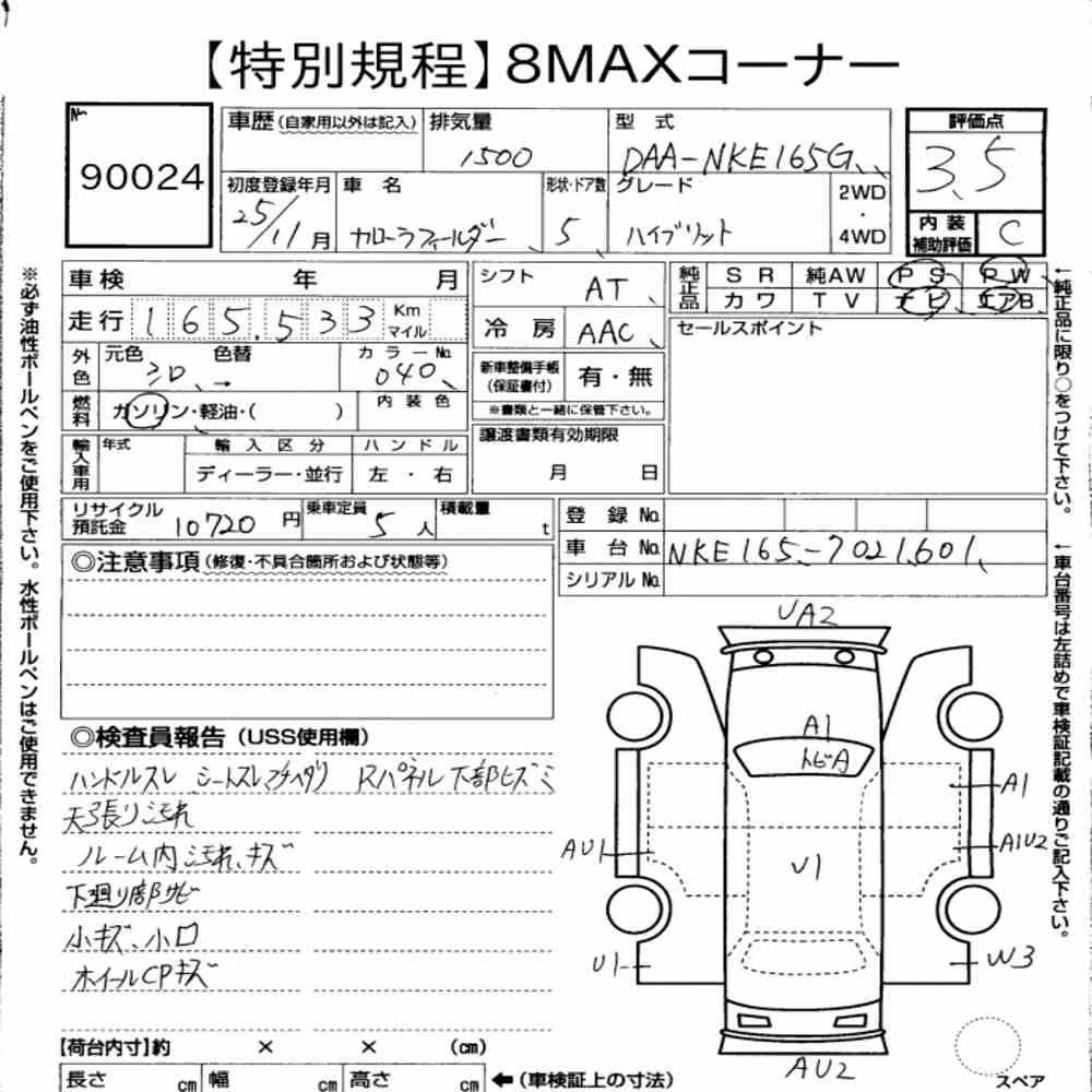 Notka aukcyjna: TOYOTA COROLLA FIELDER HYBRID