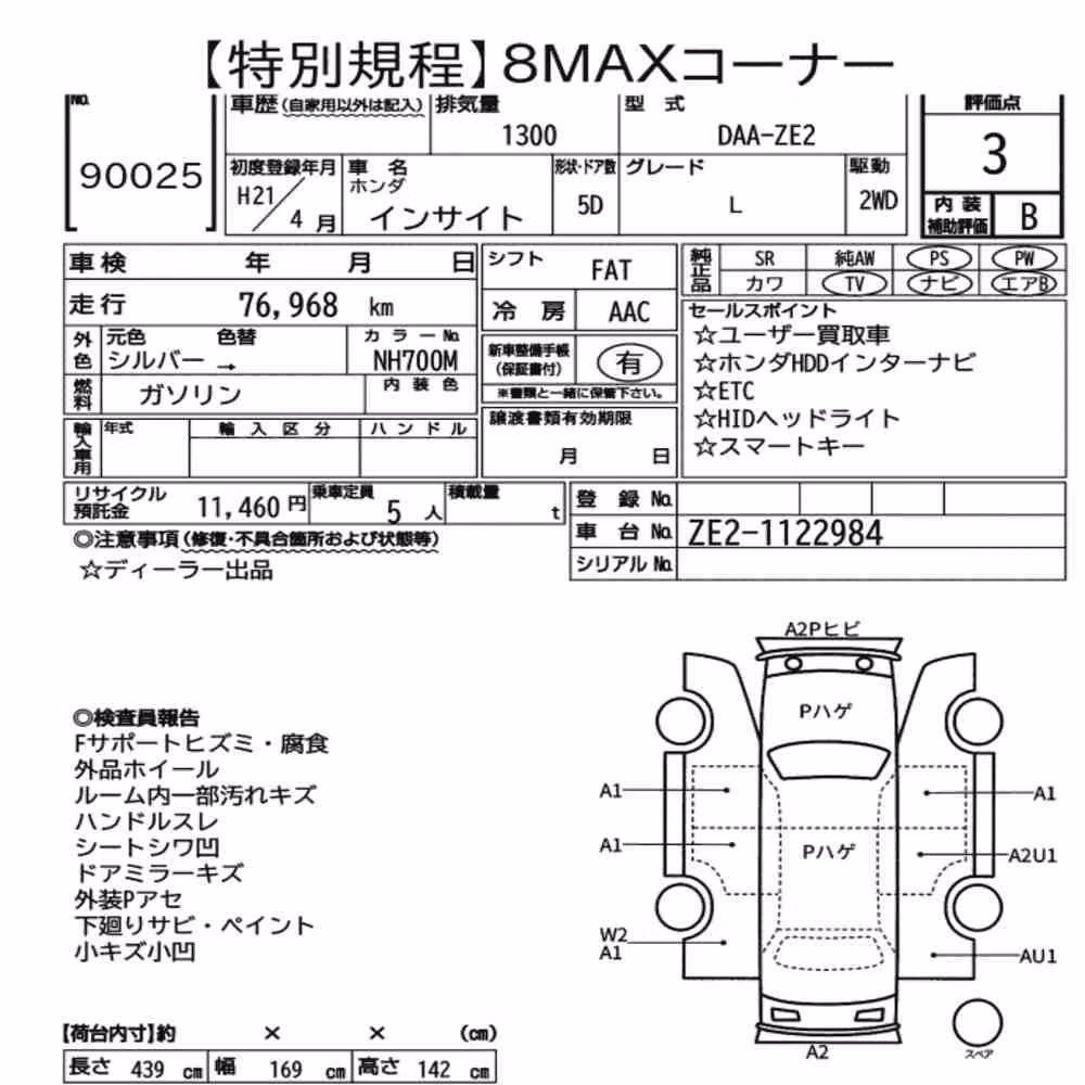 Notka aukcyjna: HONDA INSIGHT 5D L