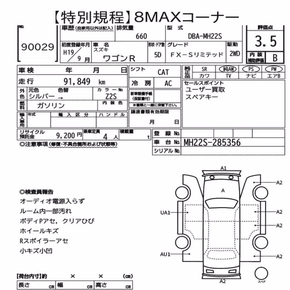 Notka aukcyjna: SUZUKI WAGON R 5D FX-S LIMITED