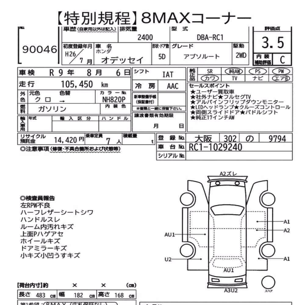 Notka aukcyjna: HONDA ODYSSEY ABSOLUTE