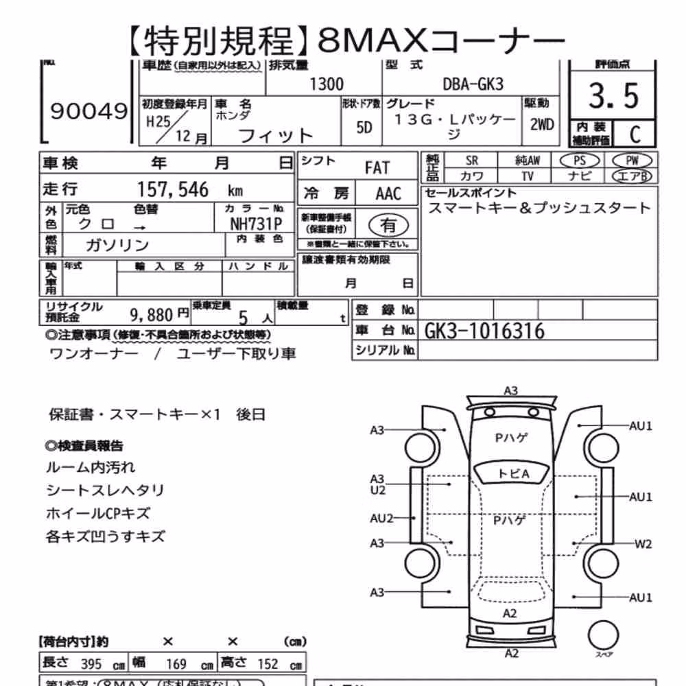 Notka aukcyjna: HONDA FIT 13G・L PACKAGE
