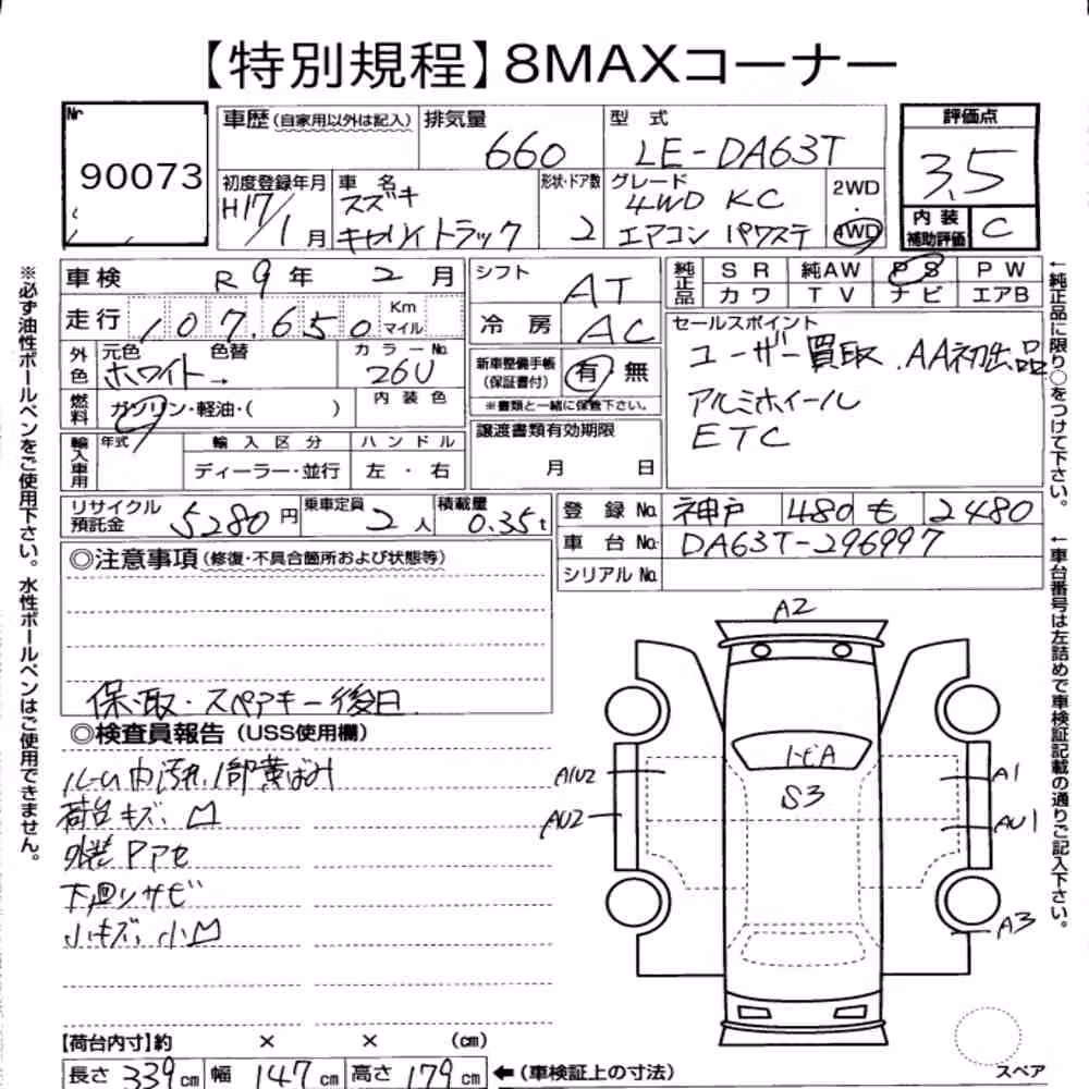 Notka aukcyjna: SUZUKI CARRY TRUCK 4WD KC AIR CONDITIONING POWER STEERING