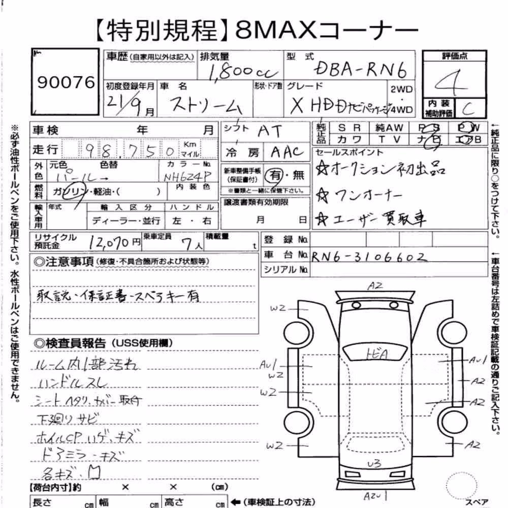 Notka aukcyjna: HONDA STREAM X HDD NAVI PACKAGE
