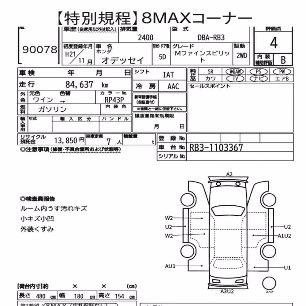 Notka aukcyjna: HONDA ODYSSEY M FINE SPIRIT