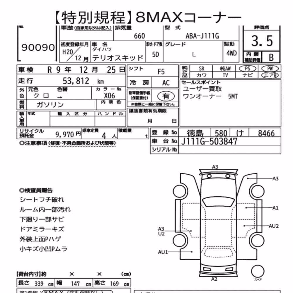 Notka aukcyjna: DAIHATSU TERIOS KID 4WD L
