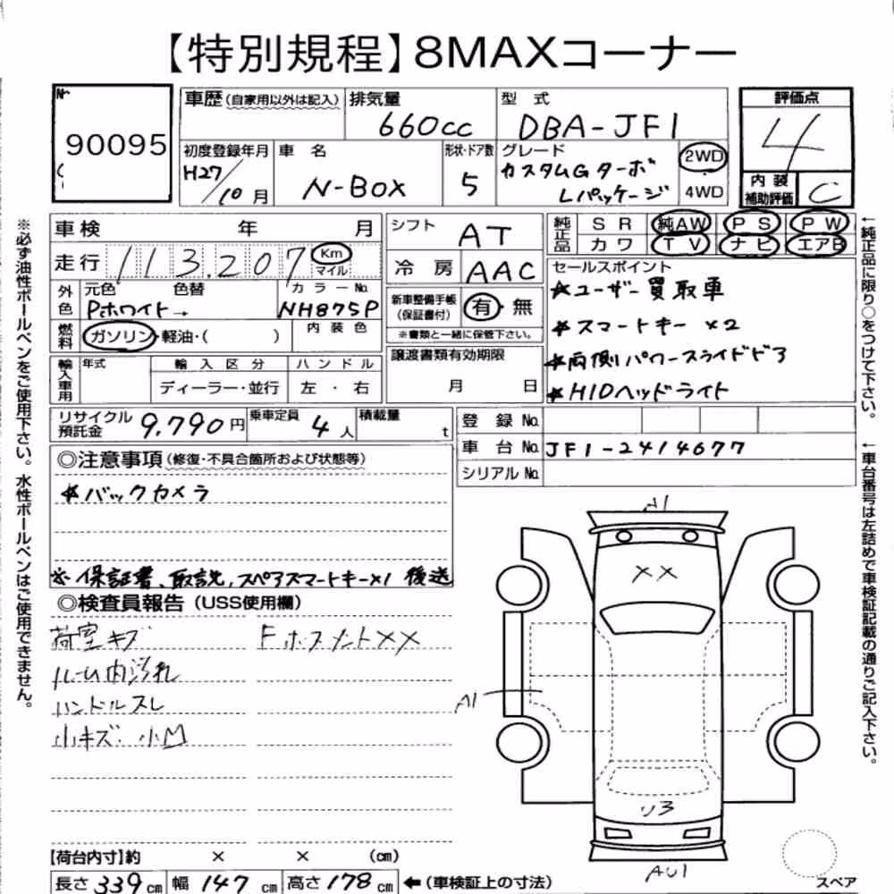 Notka aukcyjna: HONDA N-BOX CUSTOM G・TURBO L PACKAGE