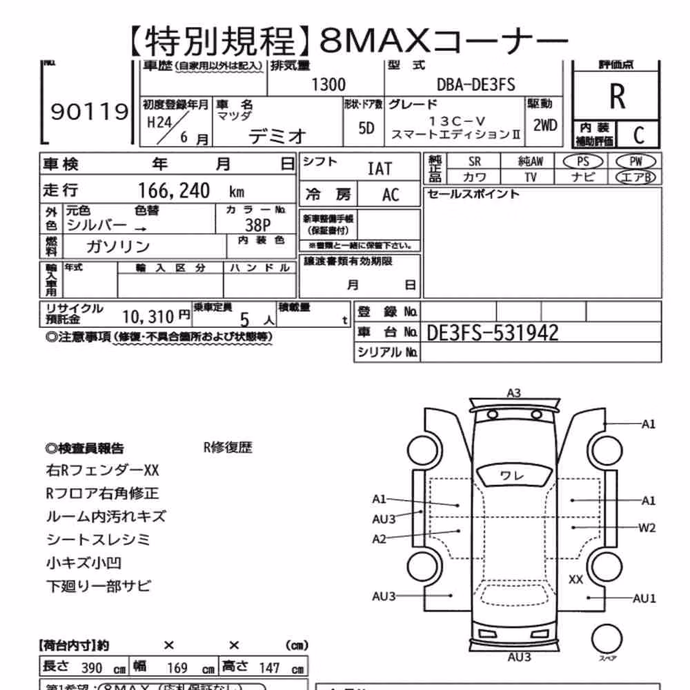 Notka aukcyjna: MAZDA DEMIO 5D 13C-V SMART EDITION Ⅱ