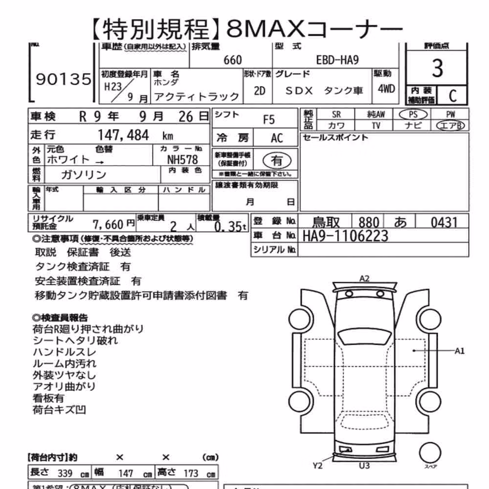 Notka aukcyjna: HONDA ACTY TRUCK 4WD OTHERS