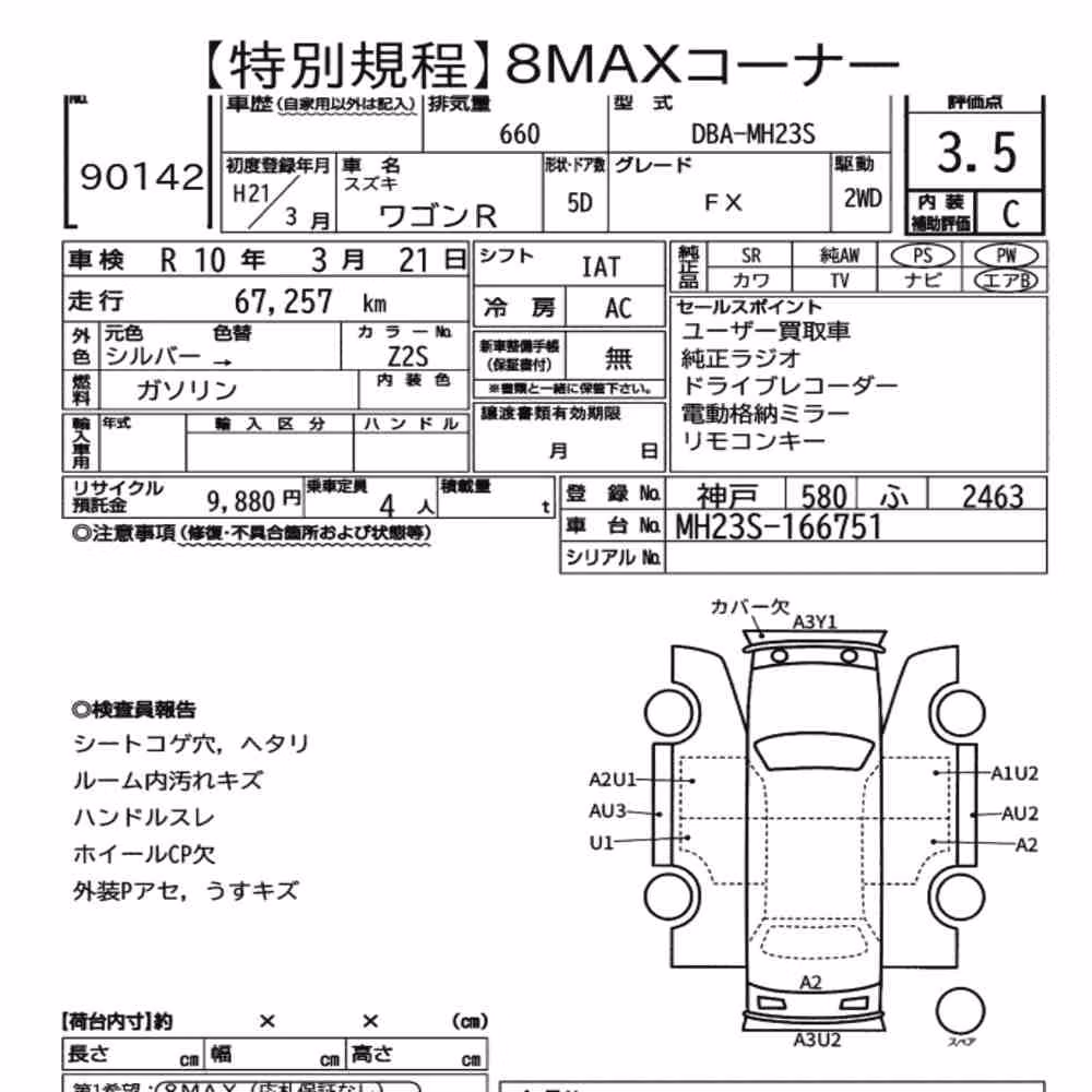 Notka aukcyjna: SUZUKI WAGON R 5D FX