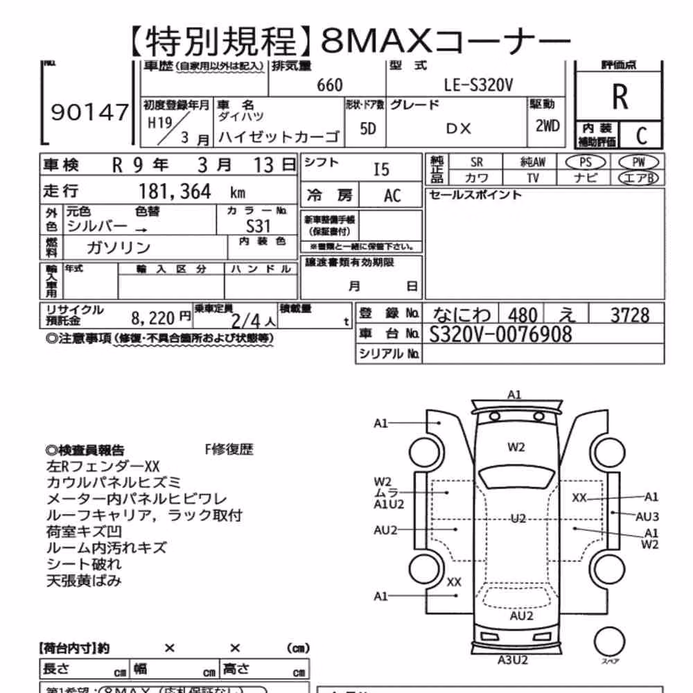 Notka aukcyjna: DAIHATSU HIJET CARGO 5D DX
