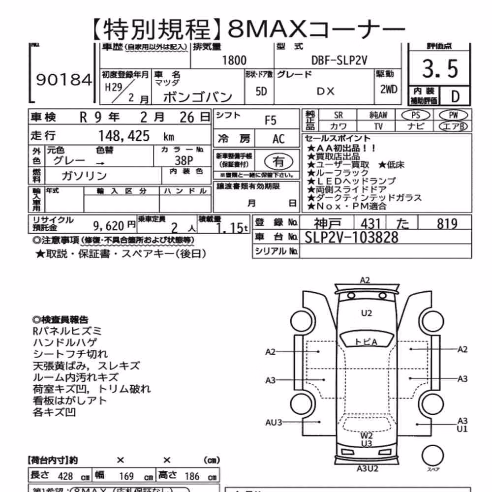 Notka aukcyjna: MAZDA BONGO VAN 5D DX