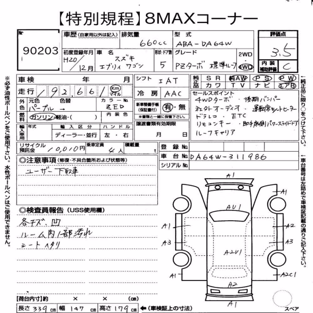 Notka aukcyjna: SUZUKI EVERY WAGON 4WD PZ TURBO