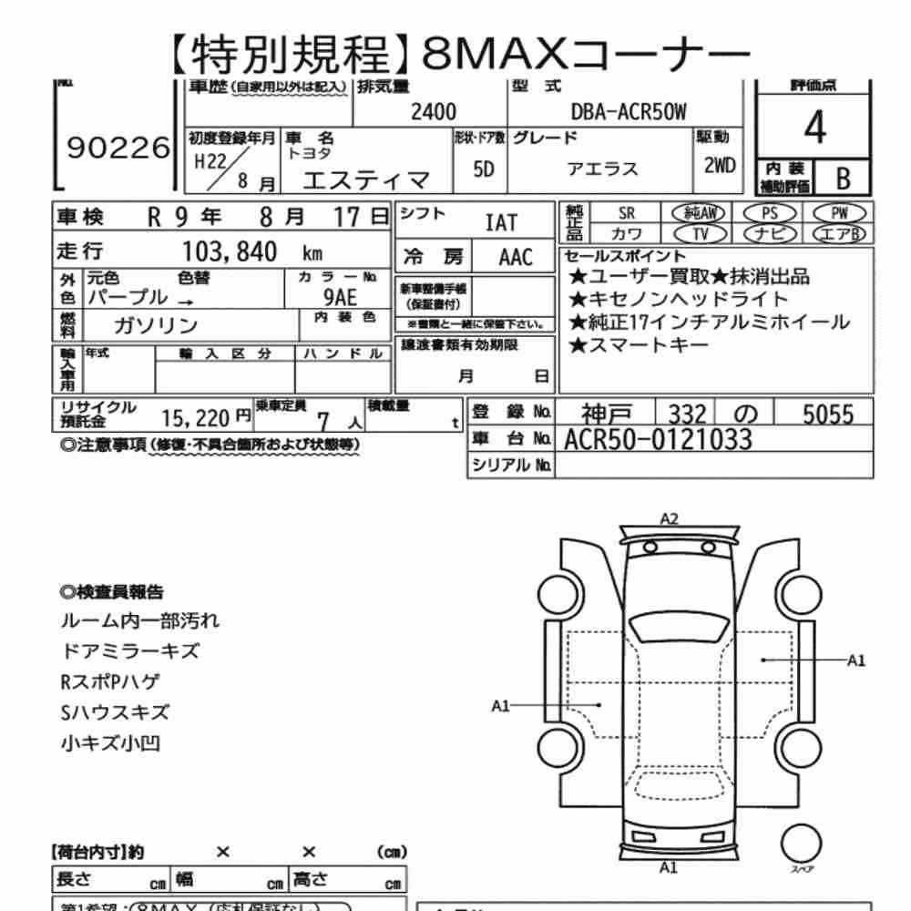 Notka aukcyjna: TOYOTA ESTIMA 5D AERAS