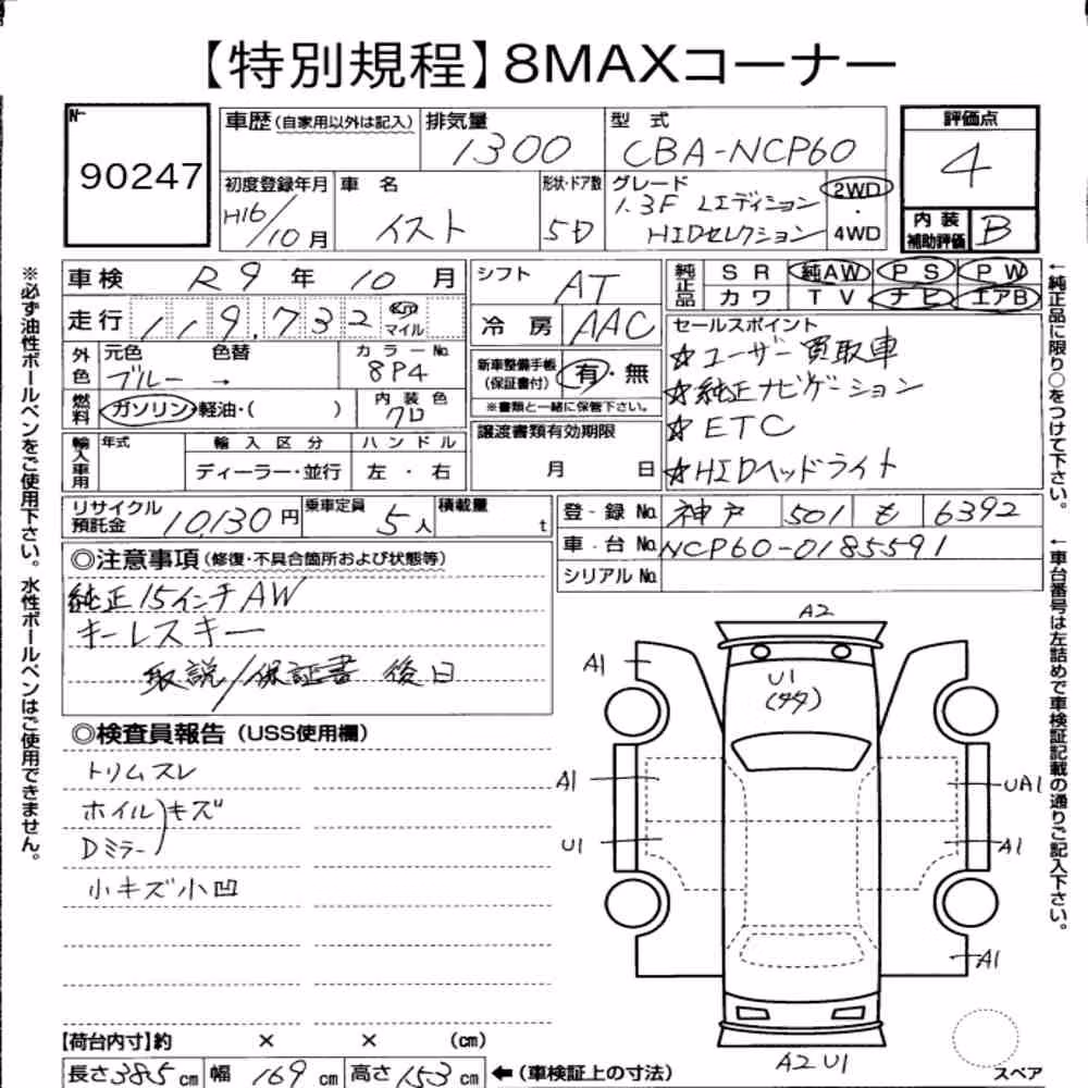 Notka aukcyjna: TOYOTA IST 1.3F L EDITION HID SELECTION