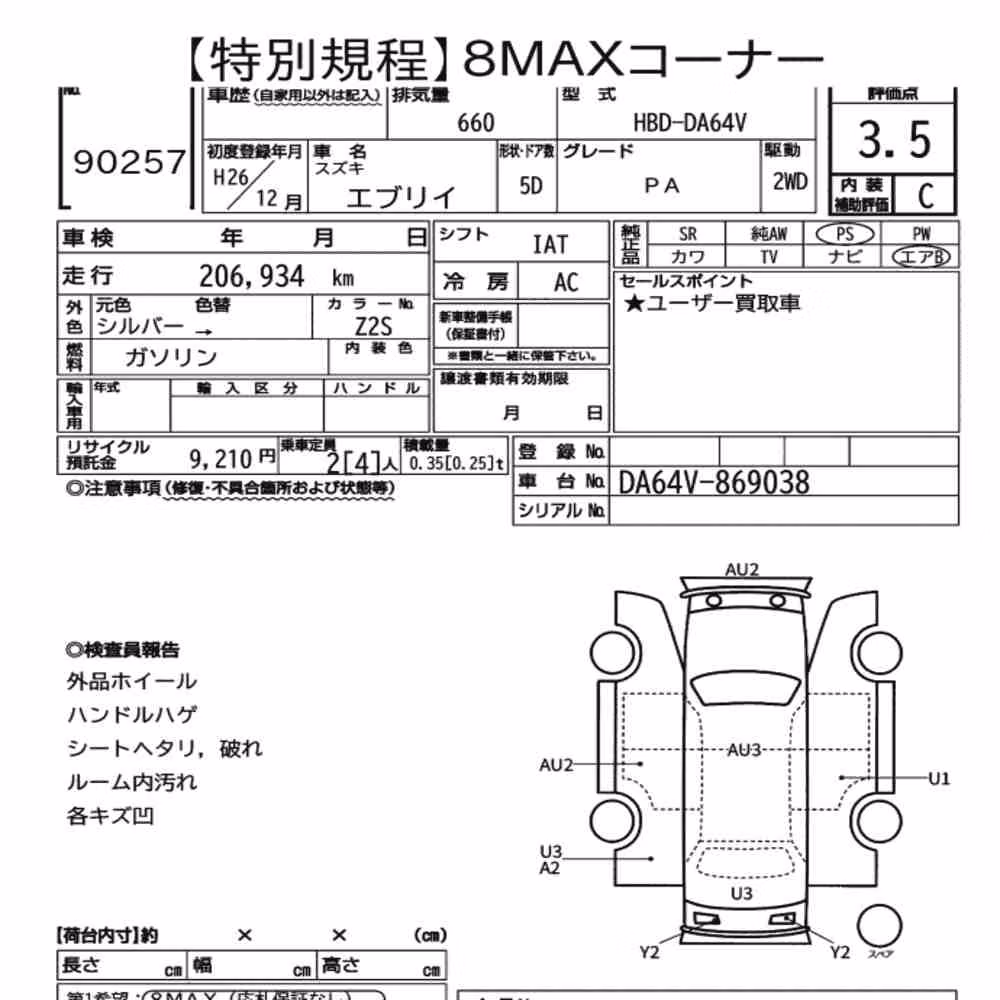 Notka aukcyjna: SUZUKI EVERY 5D PA