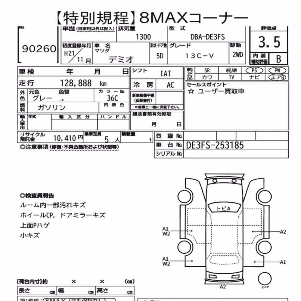 Notka aukcyjna: MAZDA DEMIO 5D 13C-V