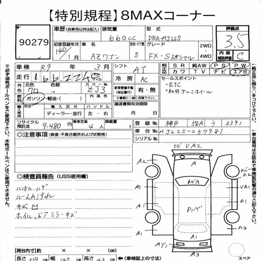 Notka aukcyjna: MAZDA AZ-WAGON 5D FX-S SPECIAL