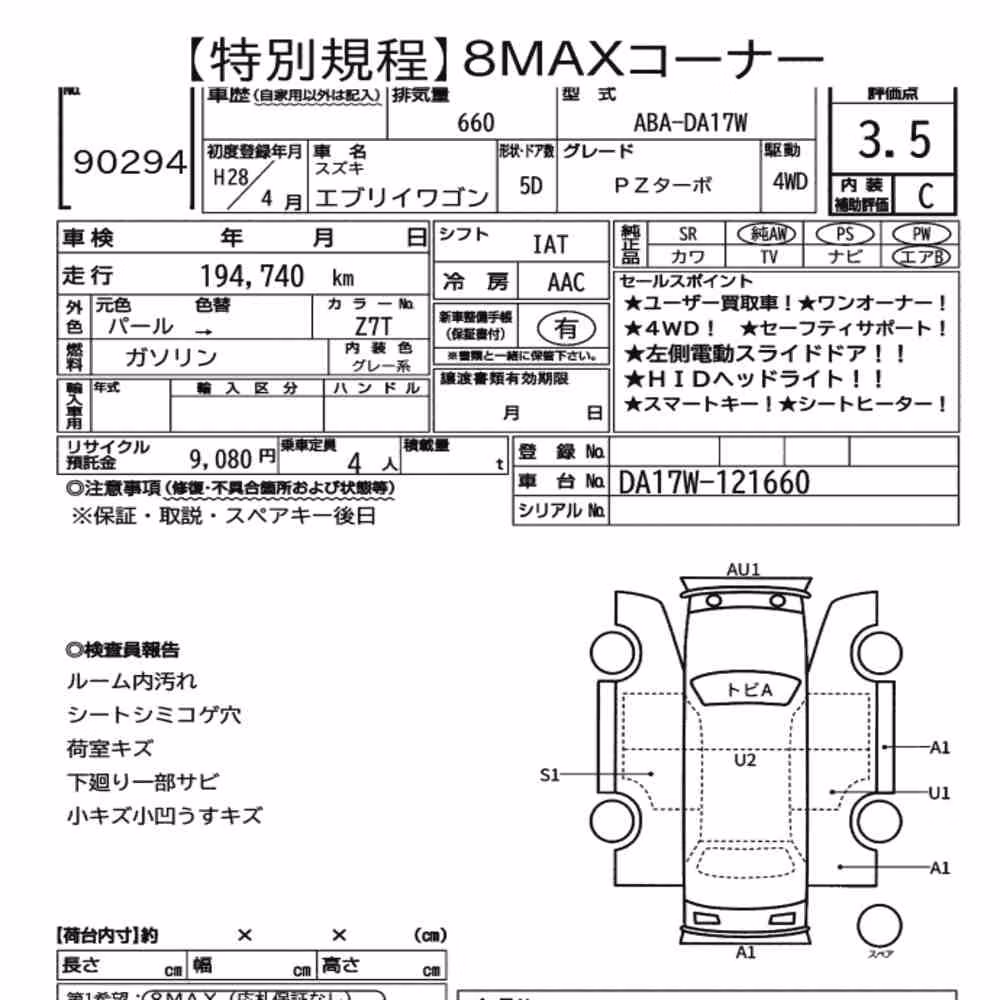 Notka aukcyjna: SUZUKI EVERY WAGON 4WD PZ TURBO