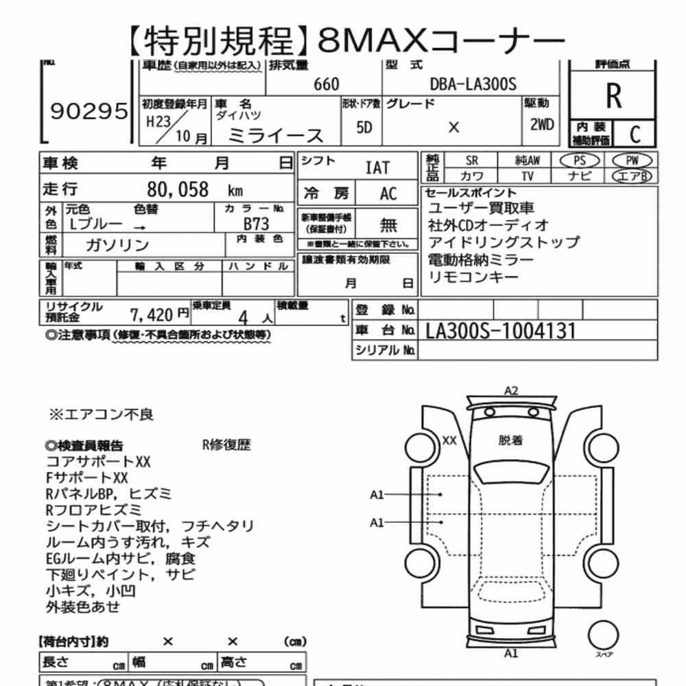 Notka aukcyjna: DAIHATSU MIRA E:S X