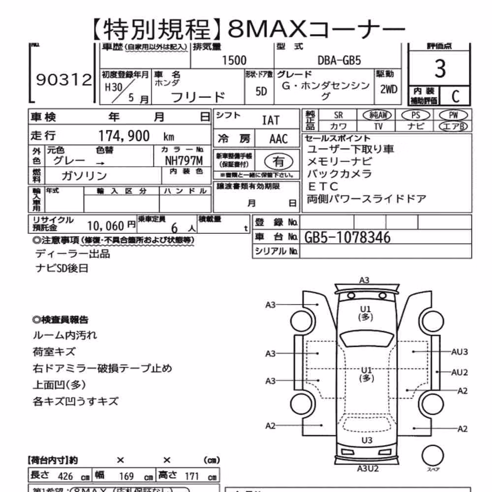 Notka aukcyjna: HONDA FREED G・HONDA SENSING