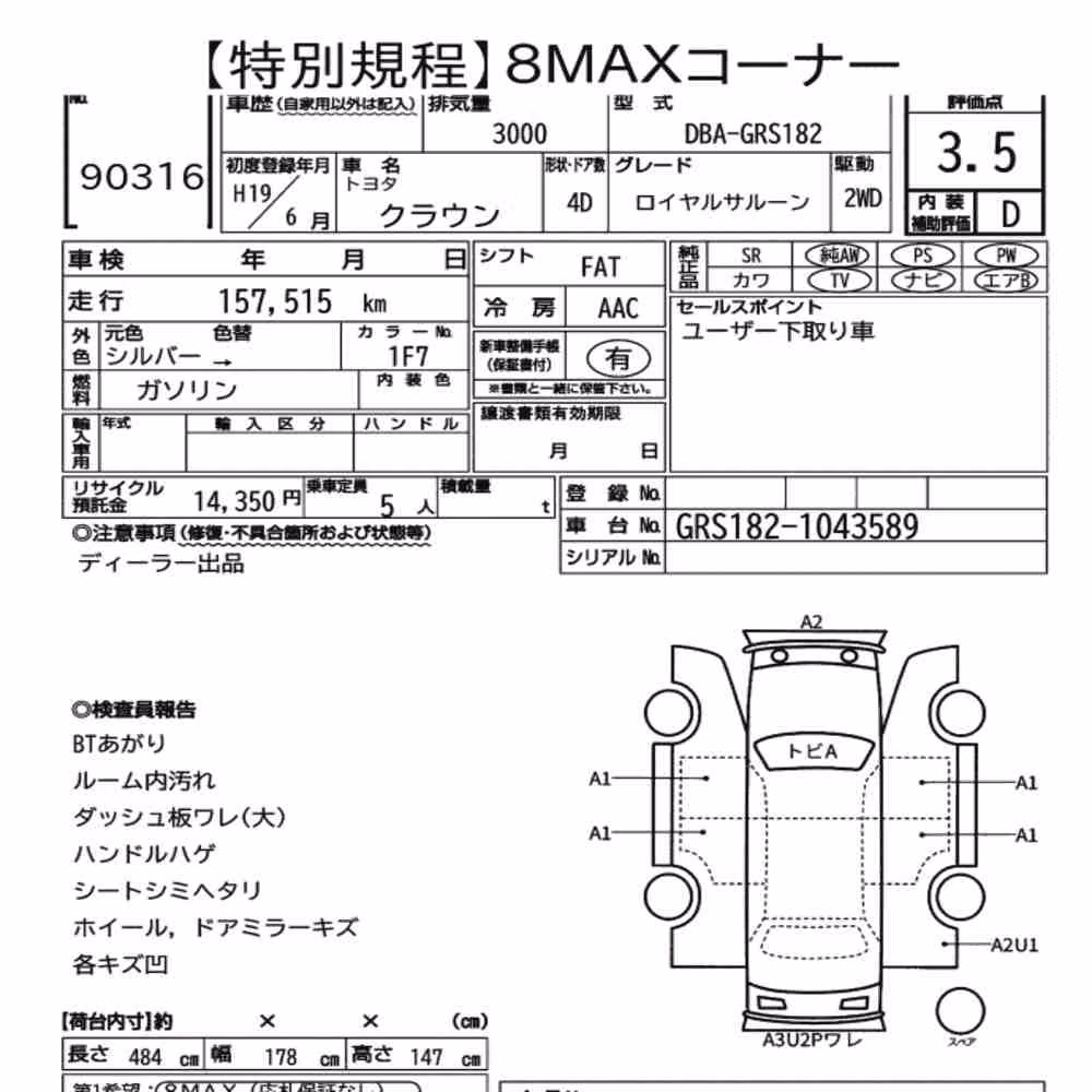 Notka aukcyjna: TOYOTA CROWN 4D ROYAL SALOON