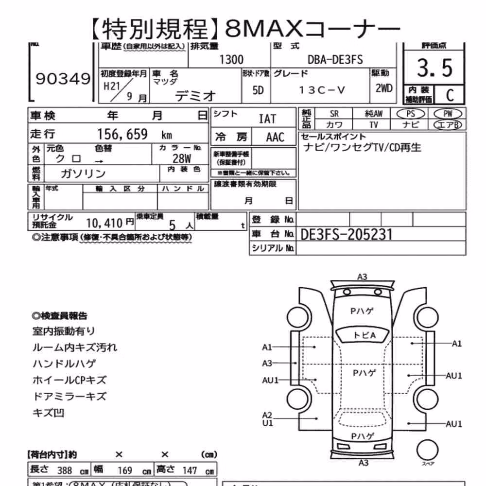 Notka aukcyjna: MAZDA DEMIO 5D 13C-V