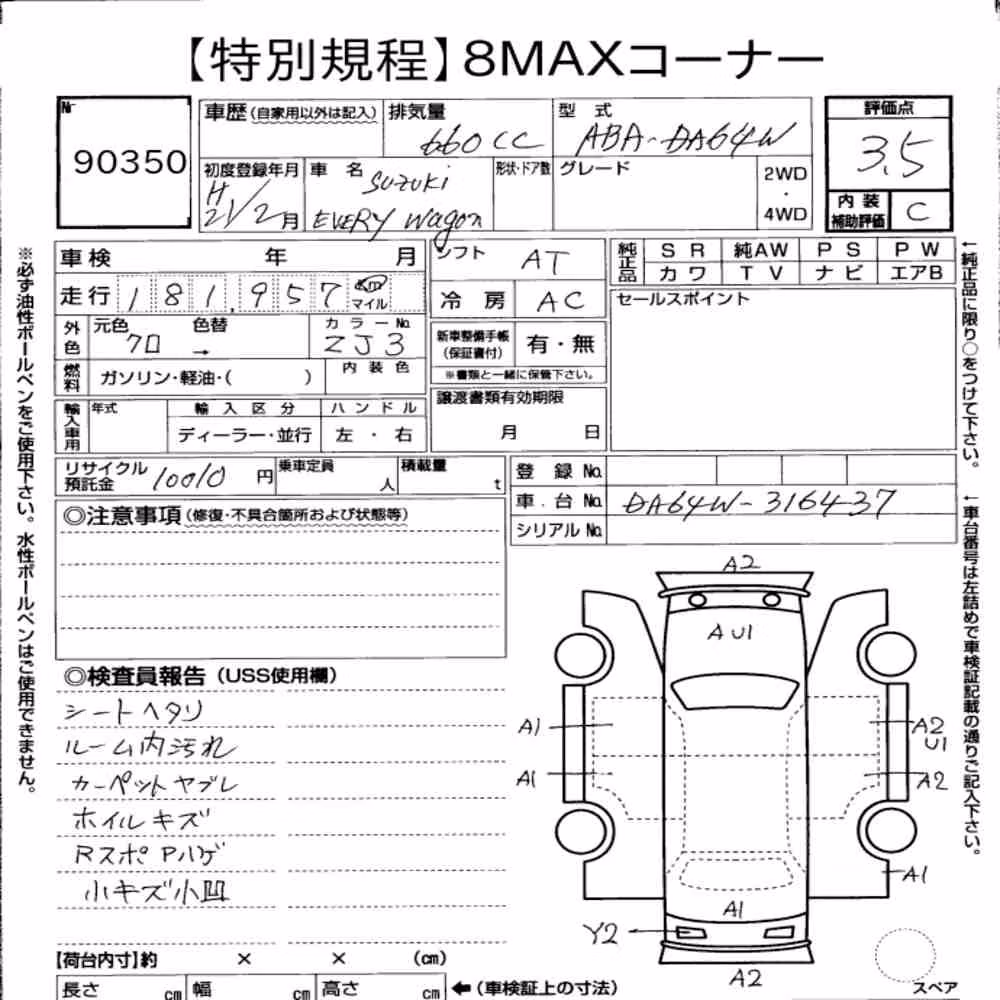 Notka aukcyjna: SUZUKI EVERY WAGON