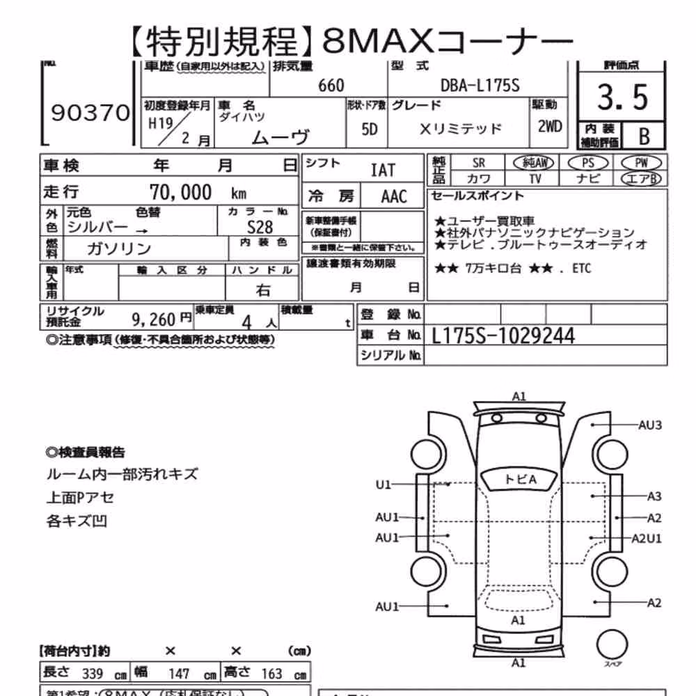 Notka aukcyjna: DAIHATSU MOVE X LIMITED