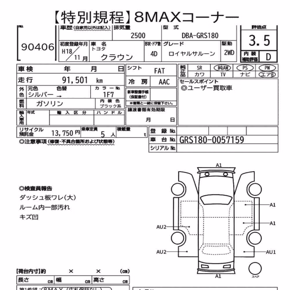 Notka aukcyjna: TOYOTA CROWN 4D ROYAL SALOON