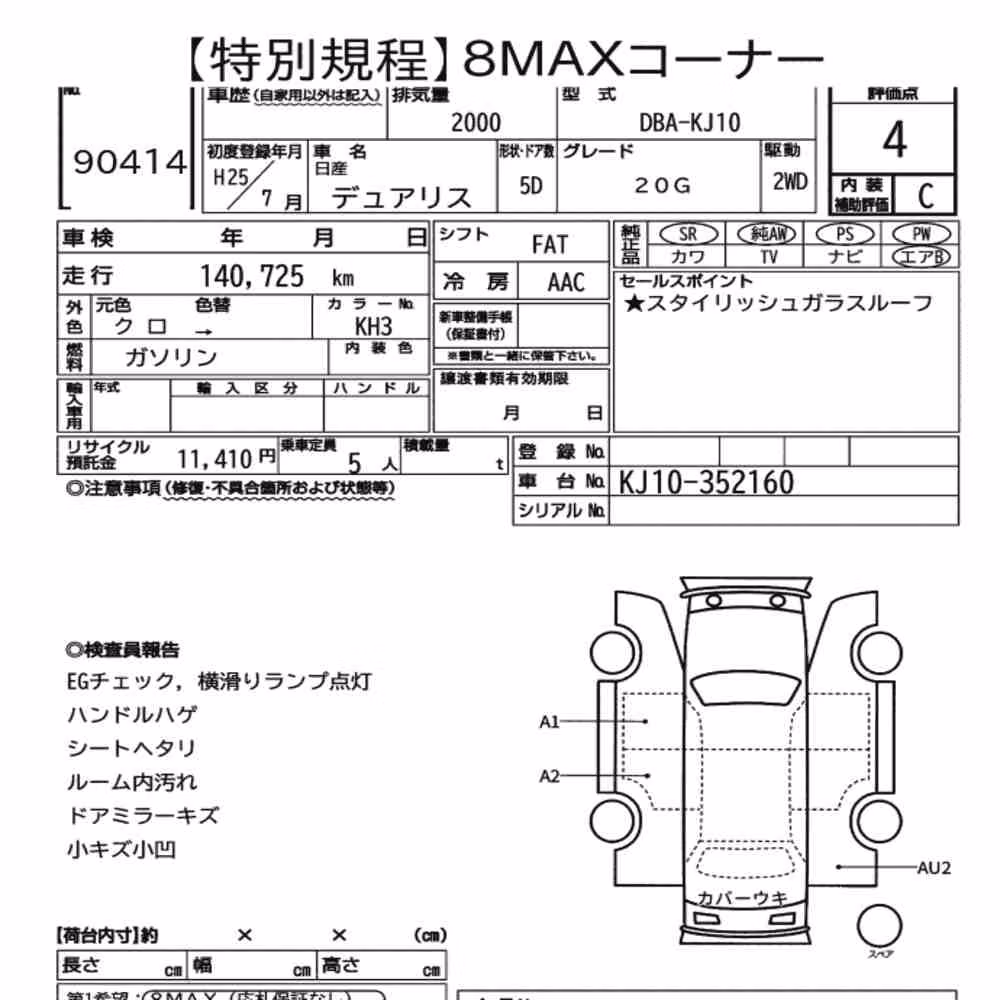 Notka aukcyjna: NISSAN DUALIS 20G