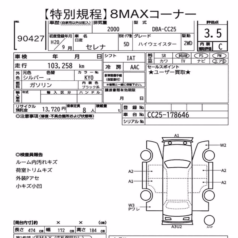 Notka aukcyjna: NISSAN SERENA 5D HIGHWAY STAR