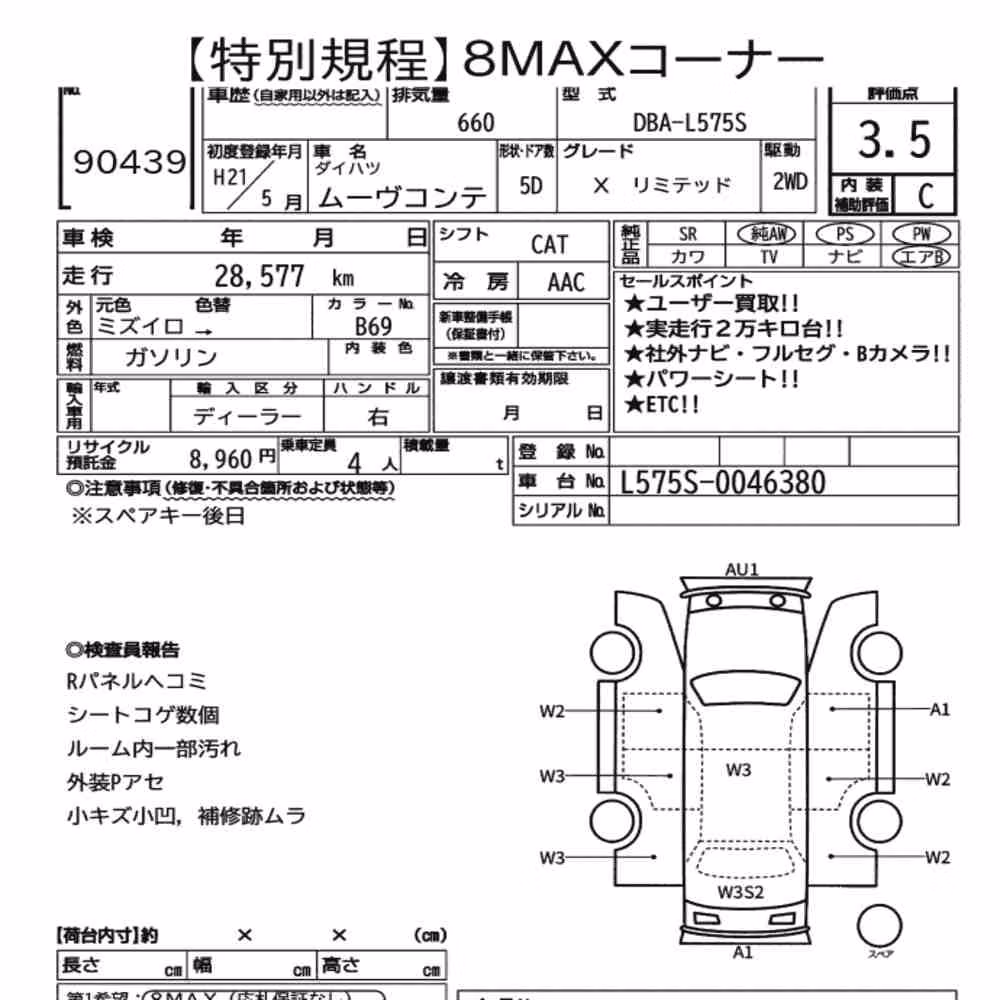 Notka aukcyjna: DAIHATSU MOVE CONTE X LIMITED