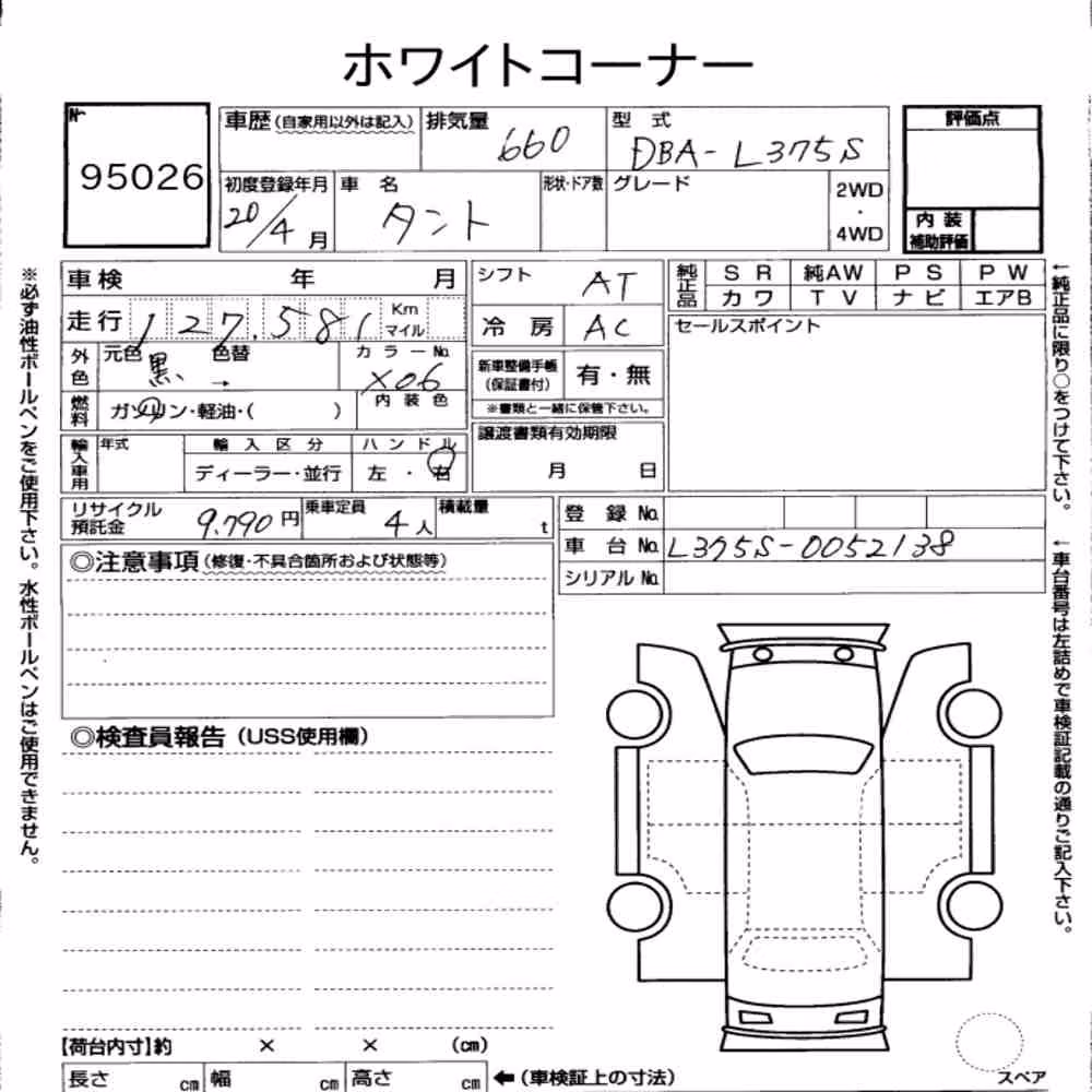 Notka aukcyjna: DAIHATSU TANTO