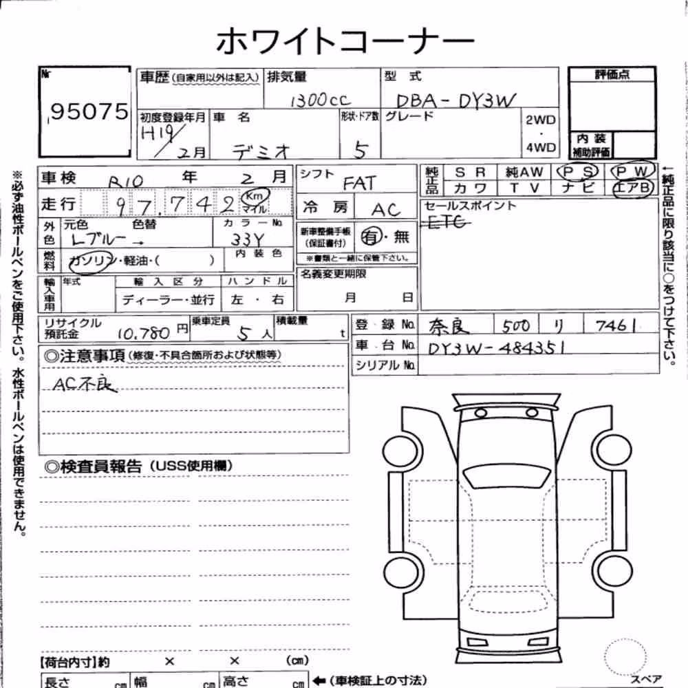 Notka aukcyjna: MAZDA DEMIO 5D