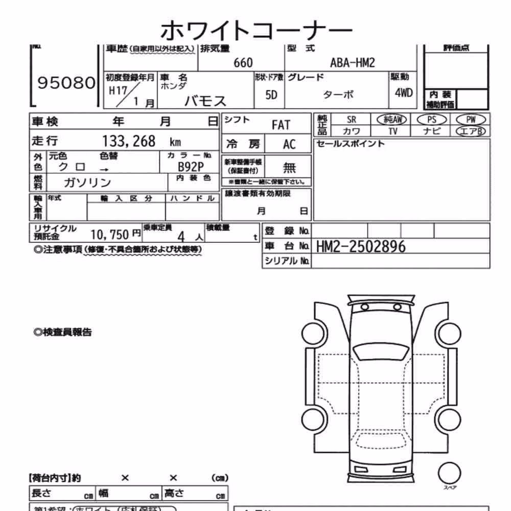Notka aukcyjna: HONDA VAMOS 5D 4WD TURBO