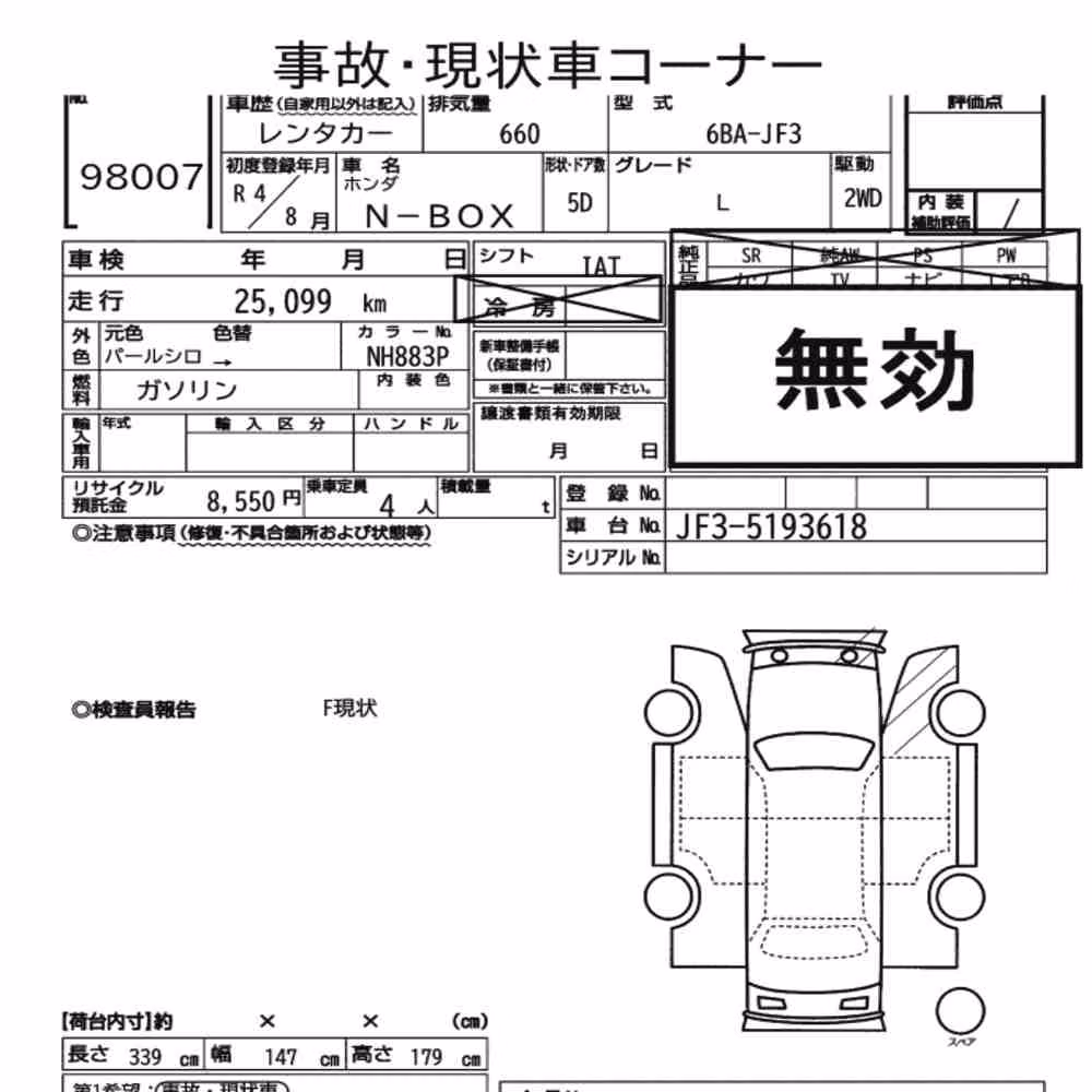 Notka aukcyjna: HONDA N-BOX L