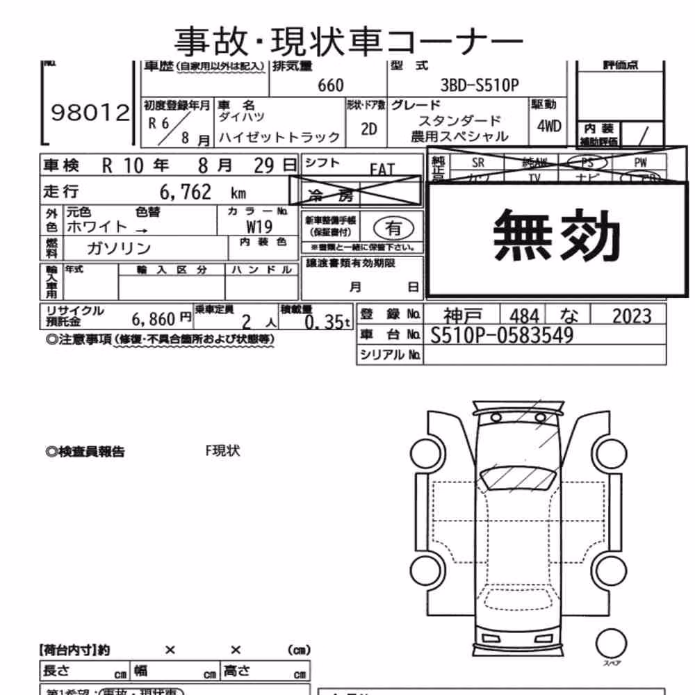 Notka aukcyjna: DAIHATSU HIJET TRUCK 4WD STANDARD NOUYOU SPECIAL