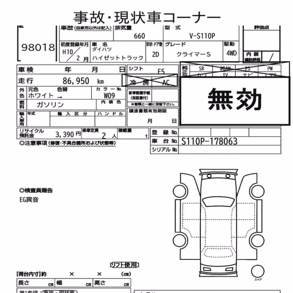 Notka aukcyjna: DAIHATSU HIJET TRUCK 4WD CLIMBER S