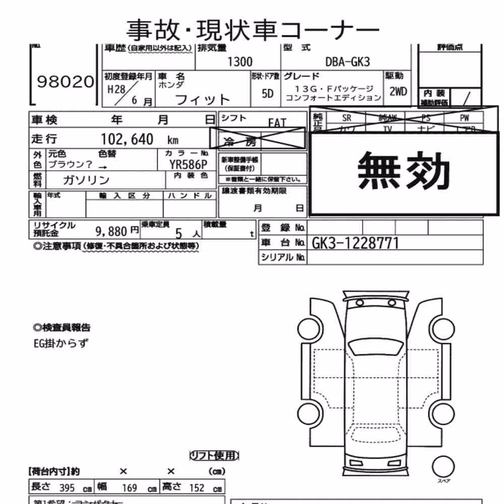 Notka aukcyjna: HONDA FIT 13G・F PACKAGE COMFORT EDITION