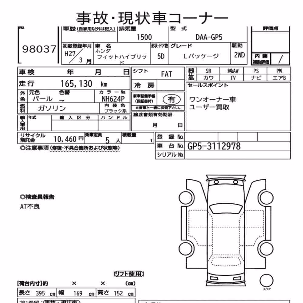 Notka aukcyjna: HONDA FIT HYBRID L PACKAGE