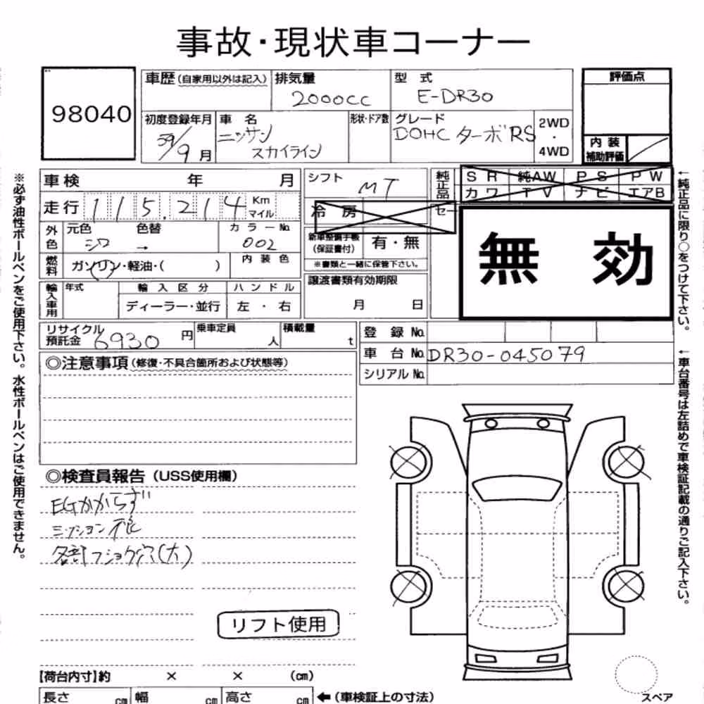 Notka aukcyjna: NISSAN SKYLINE 4D OTHERS