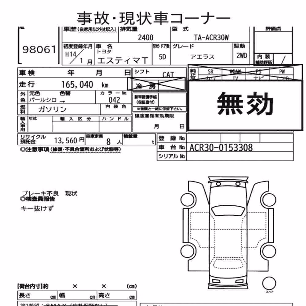 Notka aukcyjna: TOYOTA ESTIMA T AERAS