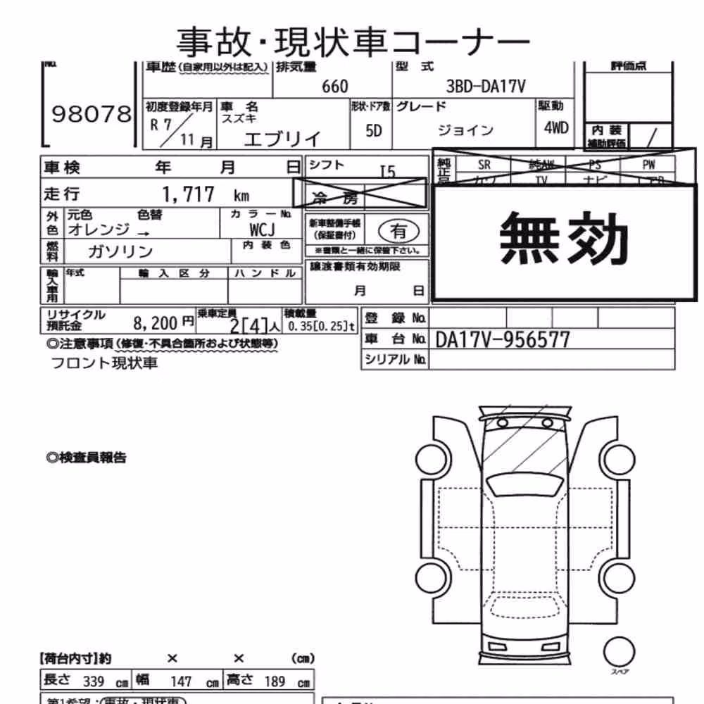 Notka aukcyjna: SUZUKI EVERY 5D 4WD JOIN